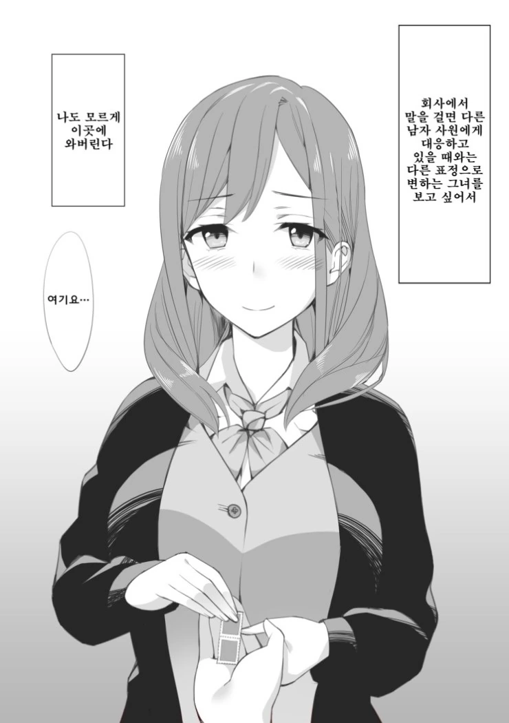 공포의 사내 연상연하 커플 만화.manwha - 이미지 2