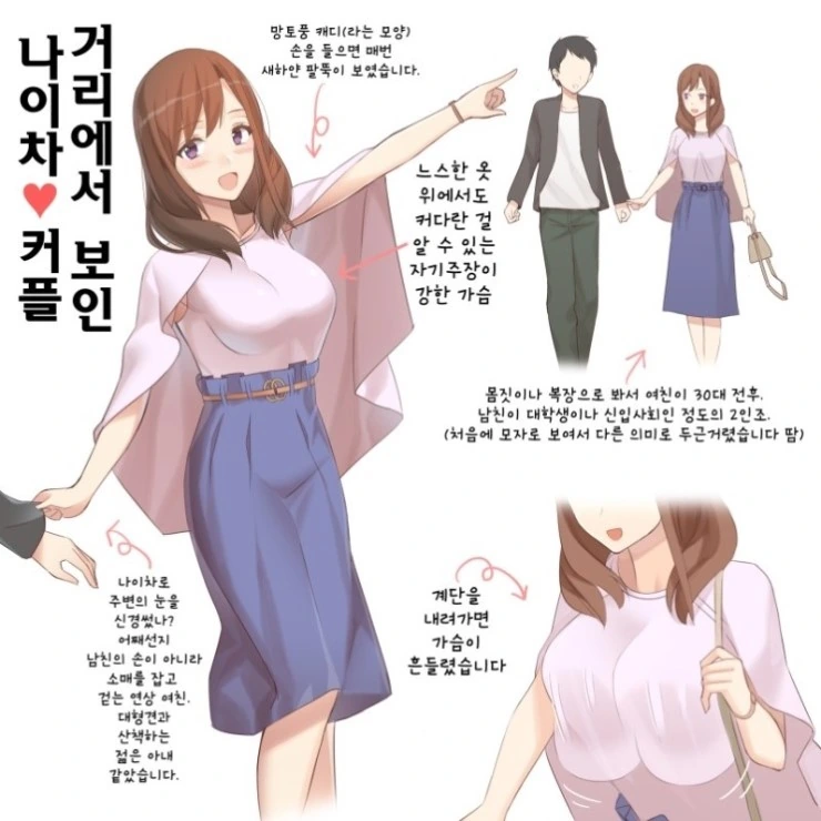 공포의 사내 연상연하 커플 만화.manwha - 이미지 4