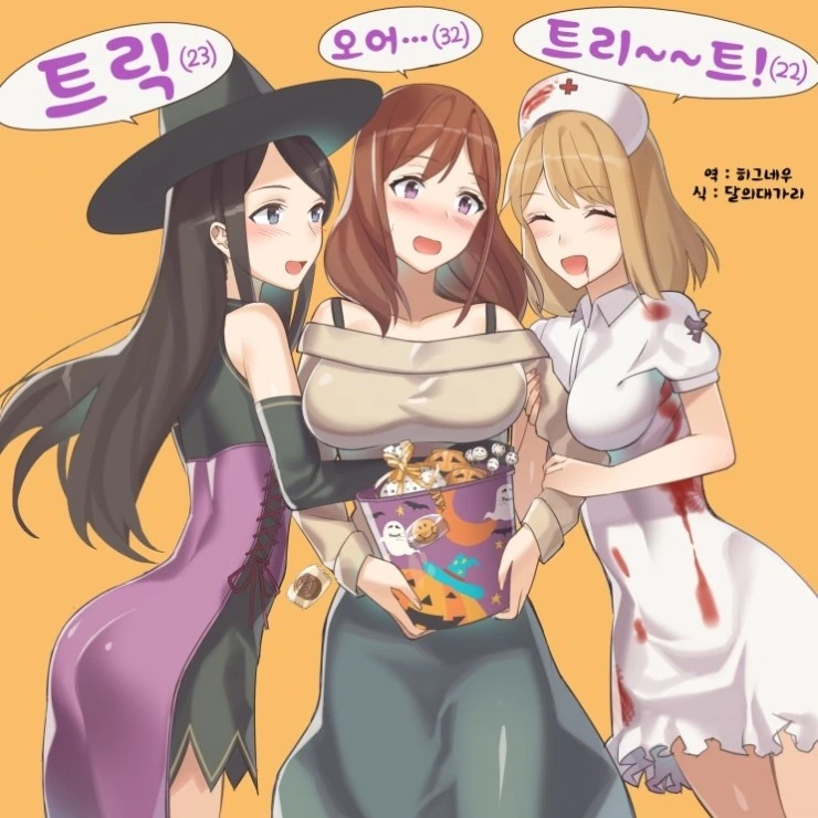 공포의 사내 연상연하 커플 만화.manwha - 이미지 18