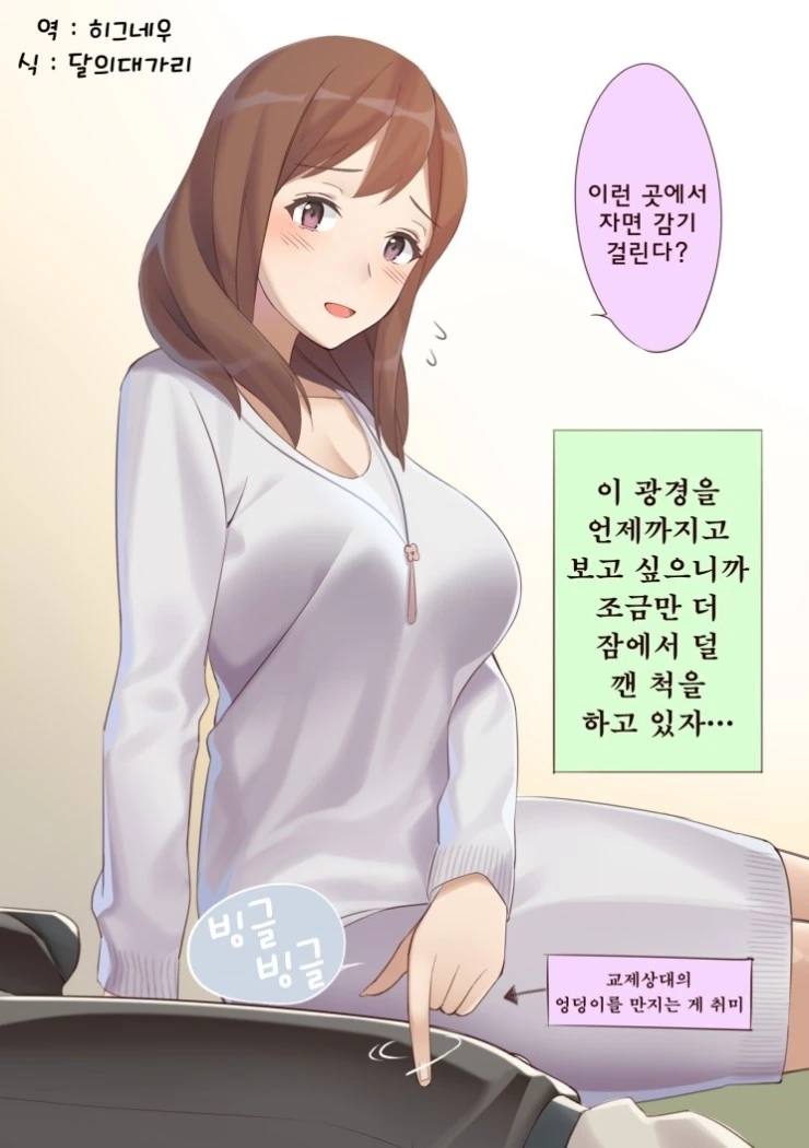 공포의 사내 연상연하 커플 만화.manwha - 이미지 19