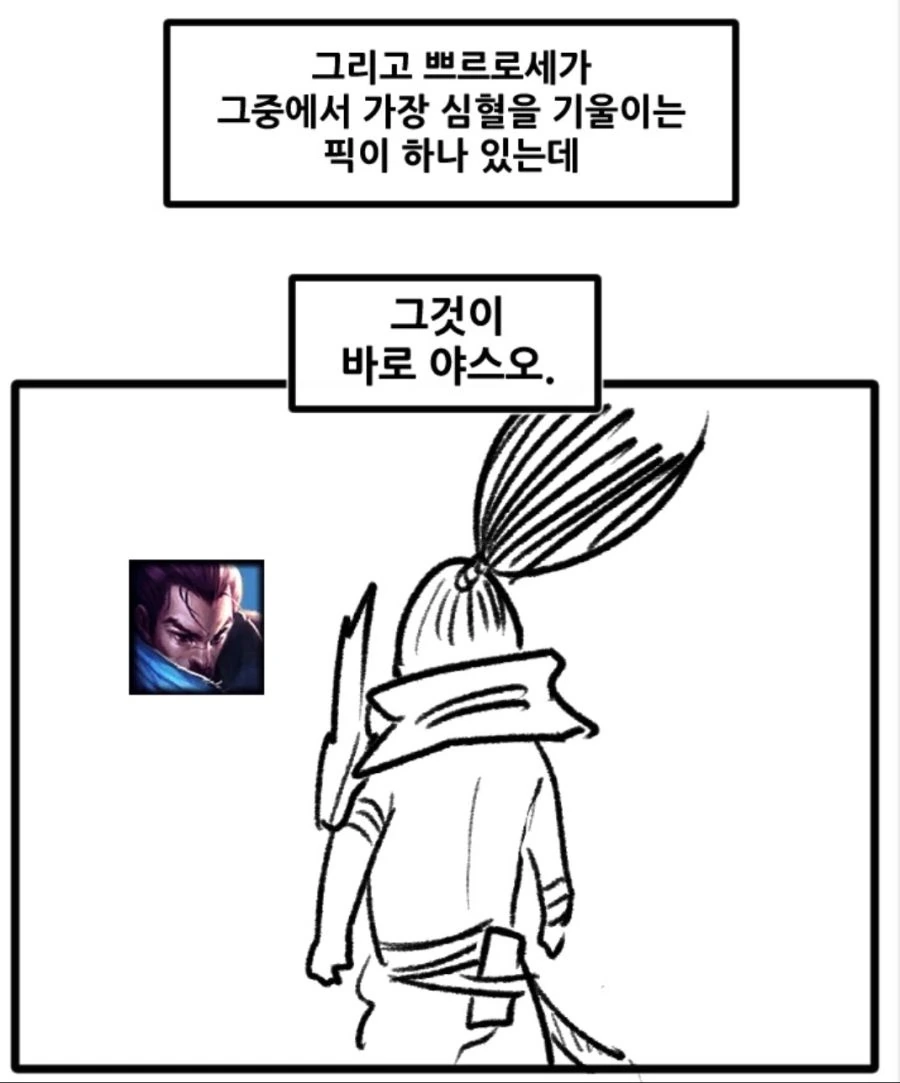 LOL) ㅇㅅ오 매드무비 만드는 만화