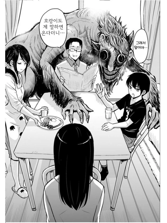 귀신보이는 여고생쟝 manga - 이미지 7