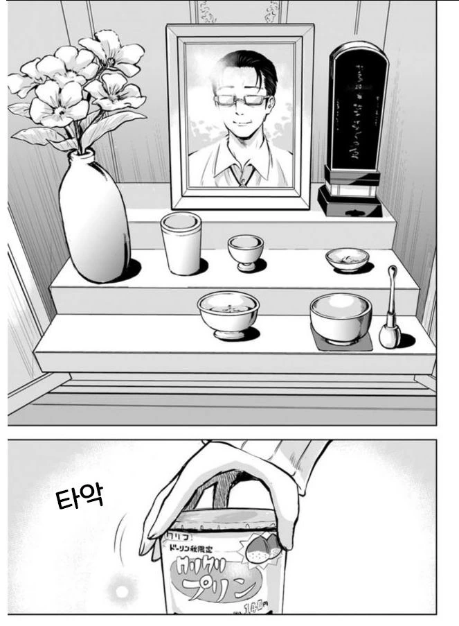 귀신보이는 여고생쟝 manga - 이미지 14