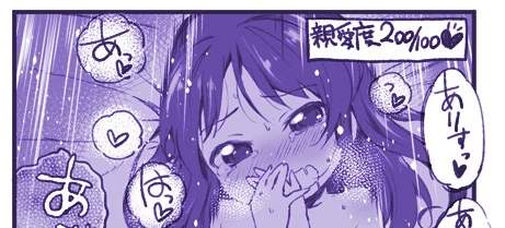 호감도 0에서 MAX까지.manga - 이미지 2