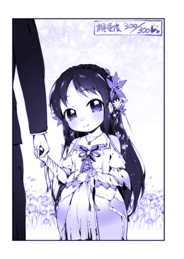 호감도 0에서 MAX까지.manga - 이미지 3