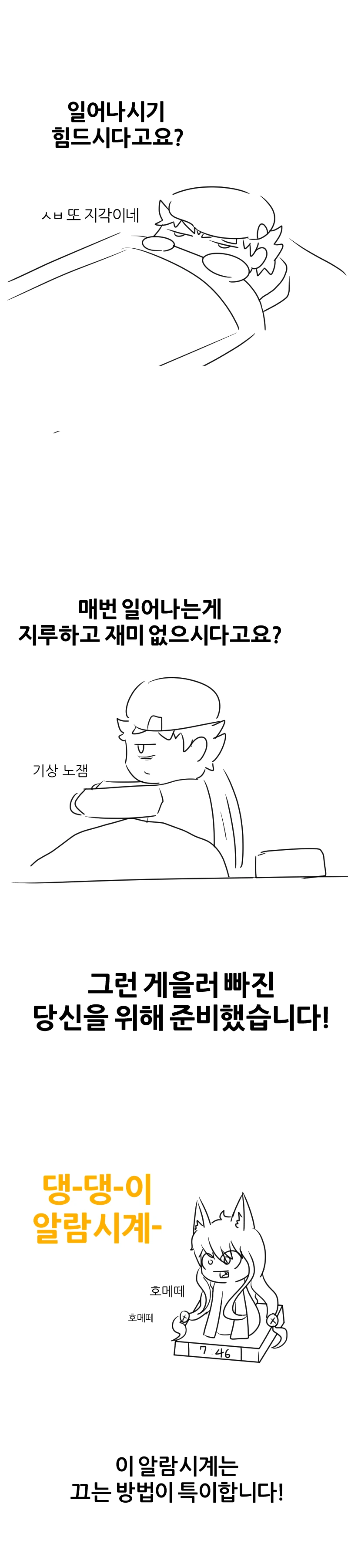댕댕이 알람시계