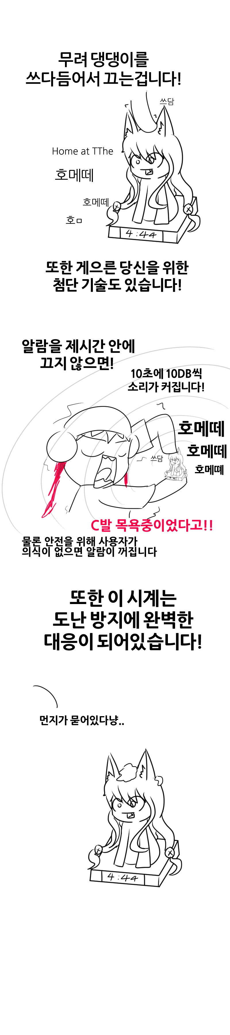 댕댕이 알람시계 - 이미지 2