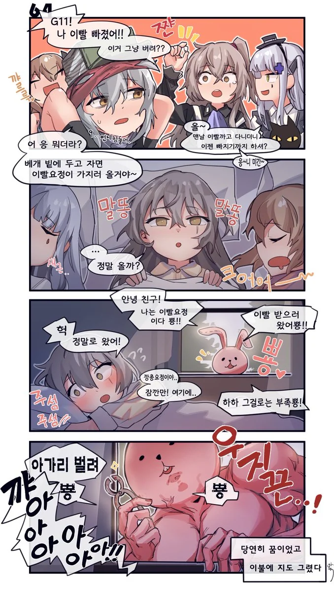 (ㅎㅂ) 쫄깃한 마사오군.manga 대표 이미지