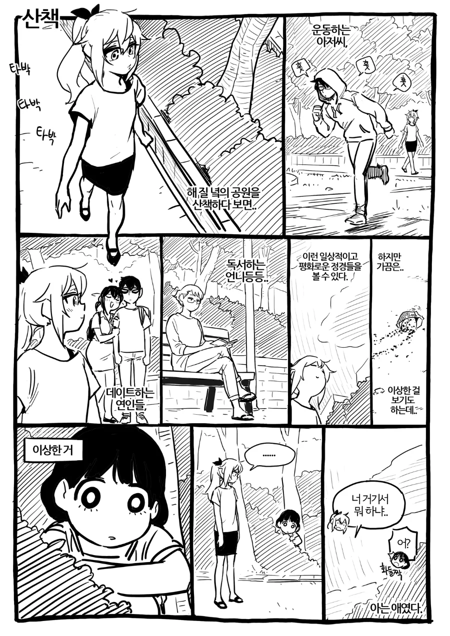 원피스) 도황의 특기 이미지 5