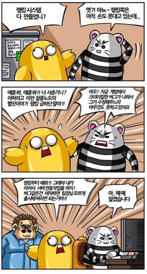 프로그래머 일상.manga