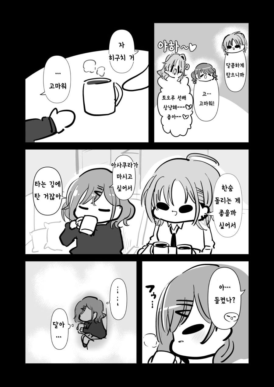 @)토오루 철벽방어치는.manhwa - 이미지 3