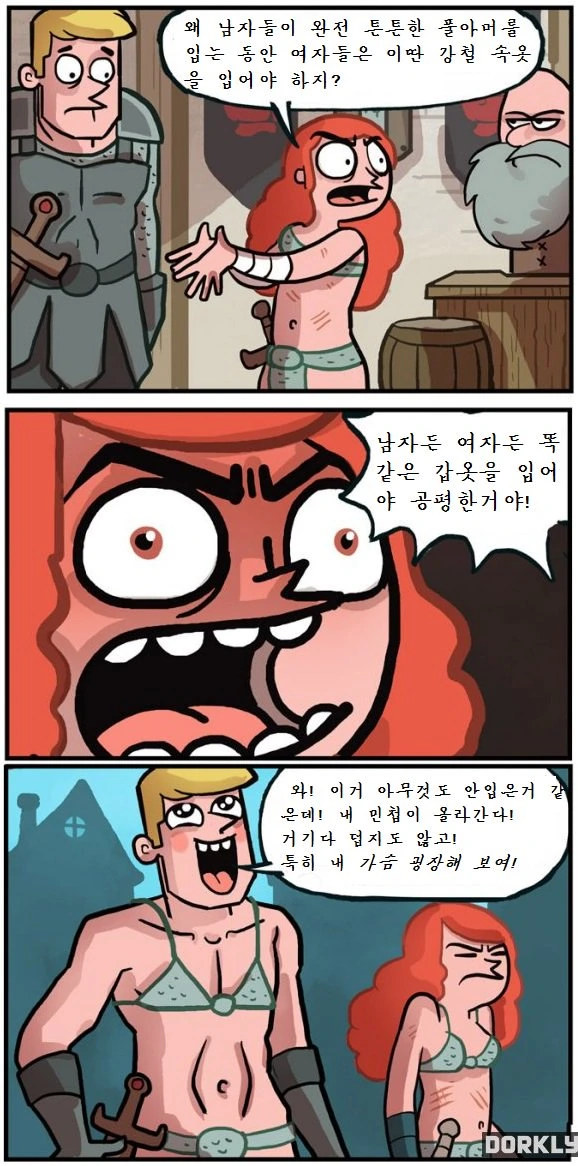 남녀차별 manhwa