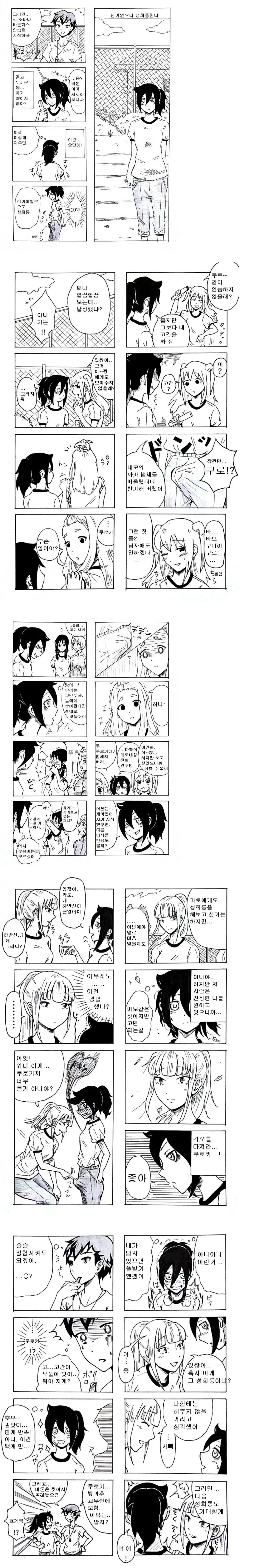 (ㅎㅂ) 인기없으니 발딱해보자.manga