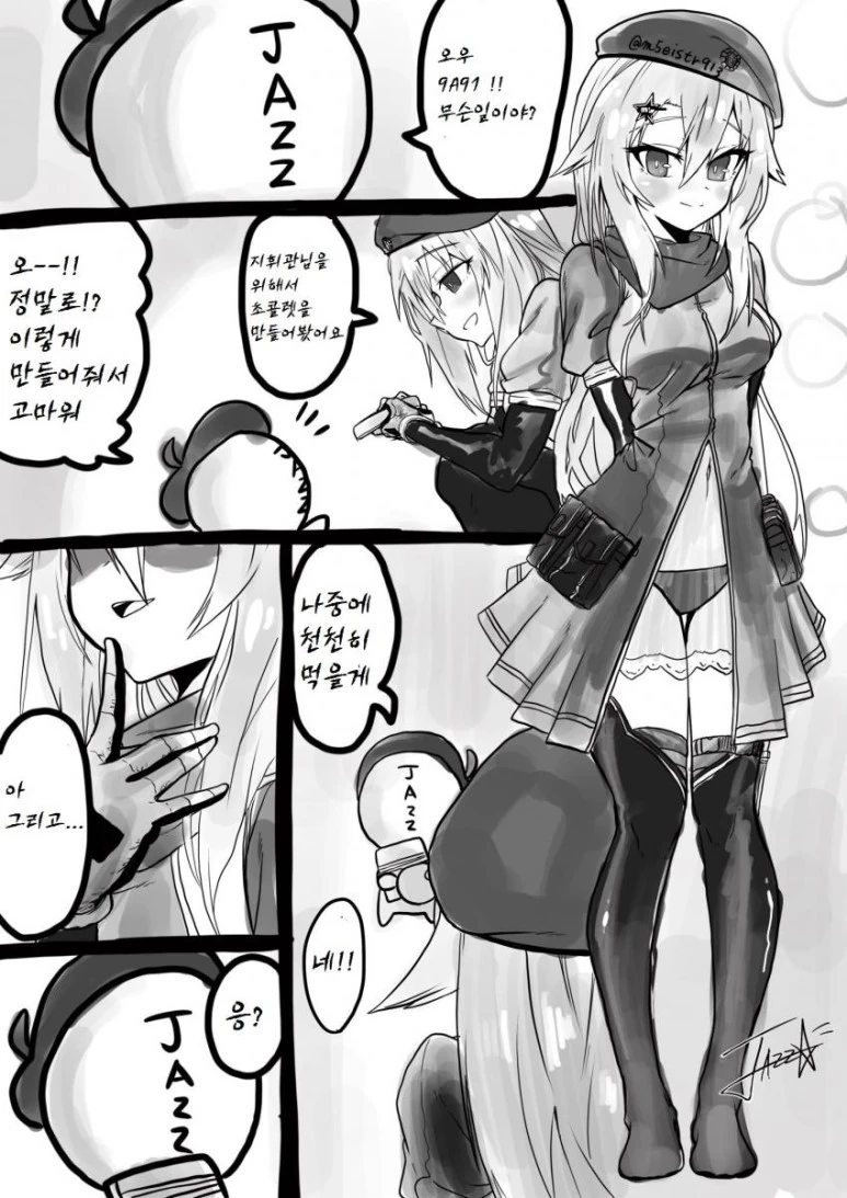 [소녀전선] 얀데레 구아.manga
