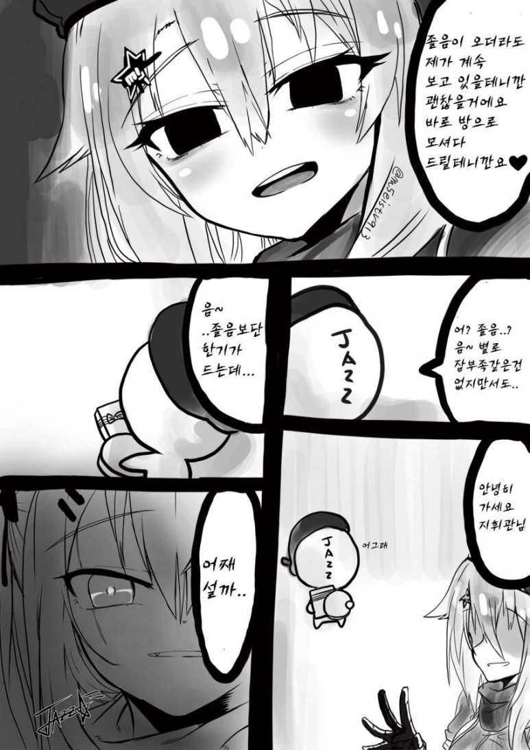 [소녀전선] 얀데레 구아.manga - 이미지 2