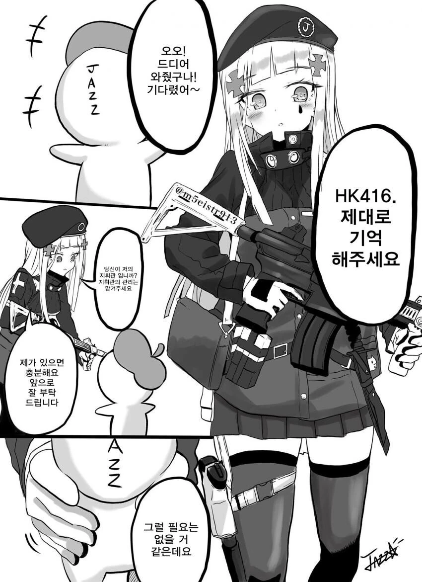 [소녀전선] 얀데레 구아.manga - 이미지 3