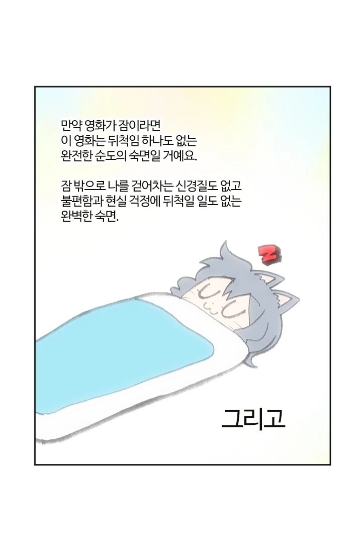 부기영화) 탑건 리뷰 마무리 - 이미지 3