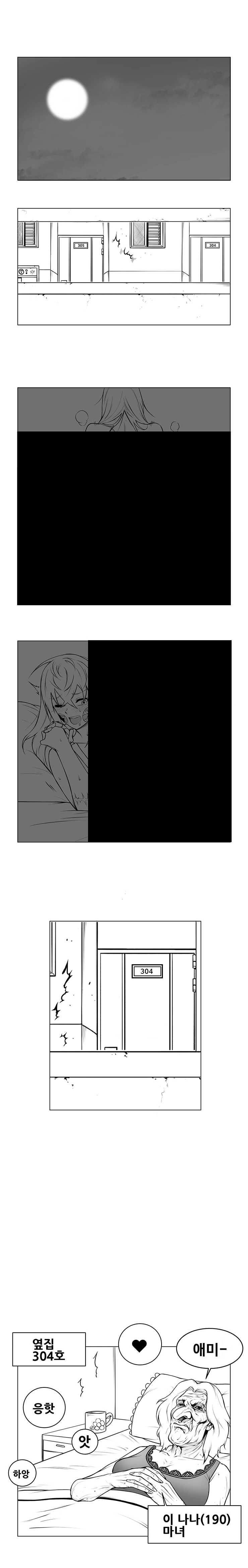 ㅇㅎ)사람을 잡아 먹는 마녀 만화