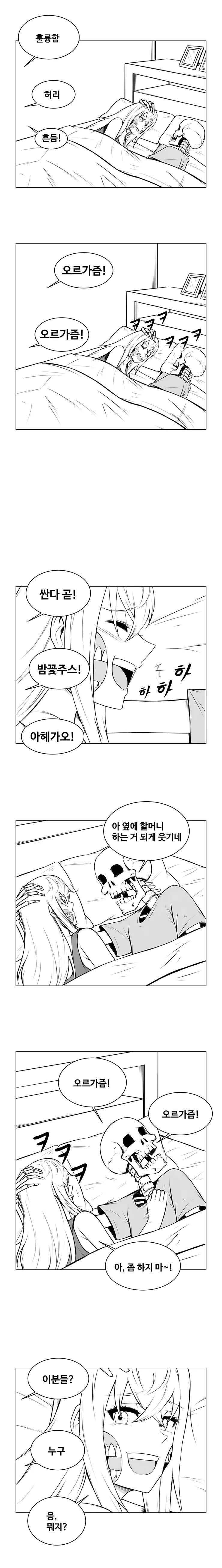 ㅇㅎ)사람을 잡아 먹는 마녀 만화 - 이미지 7