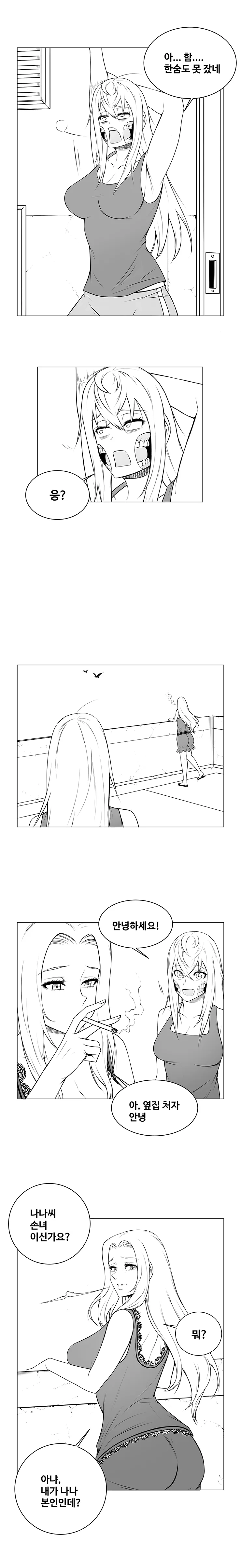 ㅇㅎ)사람을 잡아 먹는 마녀 만화 - 이미지 9