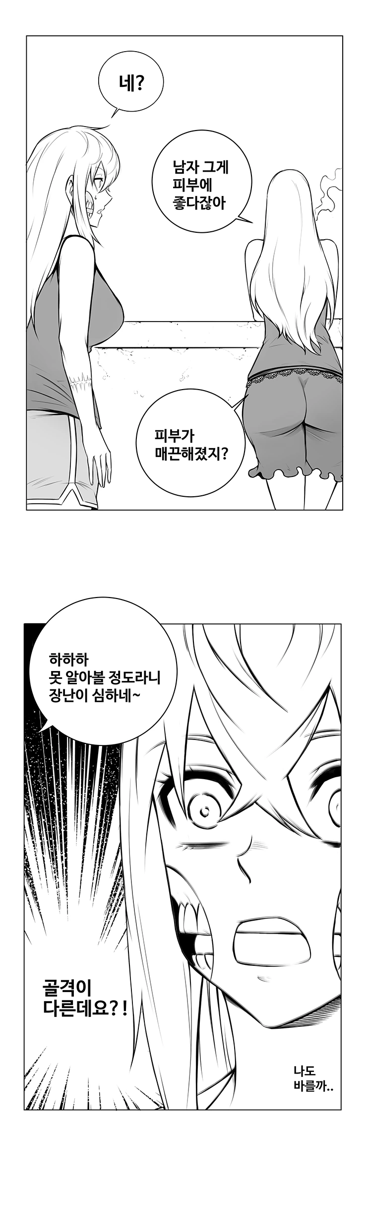 ㅇㅎ)사람을 잡아 먹는 마녀 만화 - 이미지 10