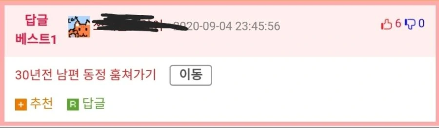 30년 전의 파파에게 미래의 마마가 왔다.manhwa - 이미지 2