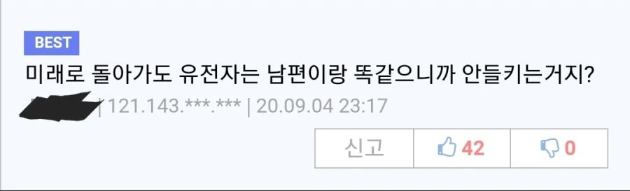 30년 전의 파파에게 미래의 마마가 왔다.manhwa - 이미지 3