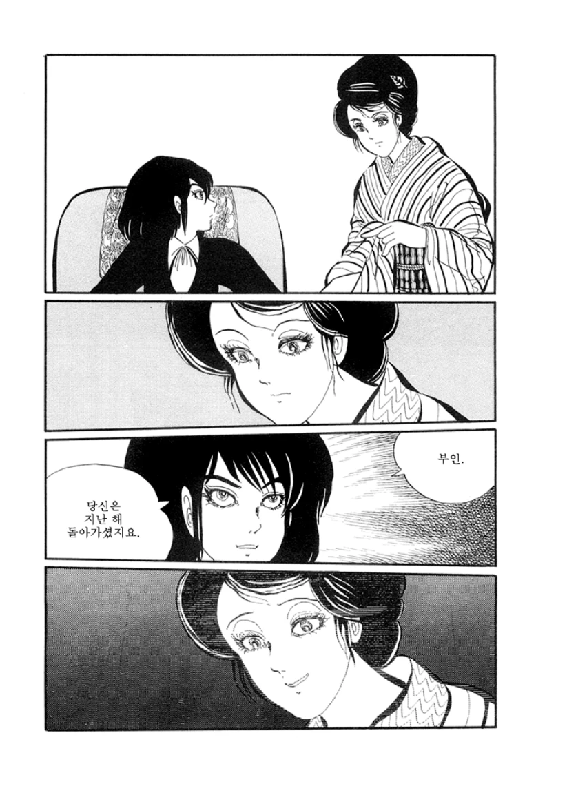 불쌍한 유령부인 Manhwa. - 이미지 4