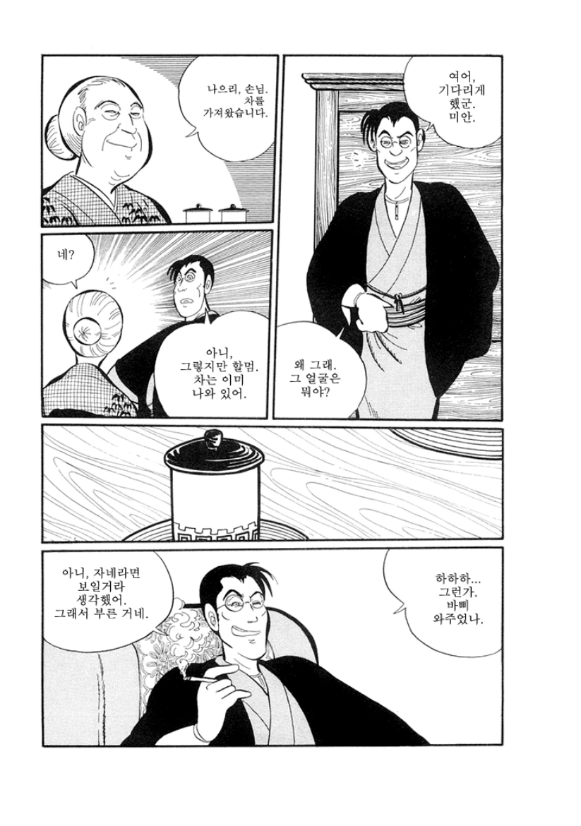 불쌍한 유령부인 Manhwa. - 이미지 5
