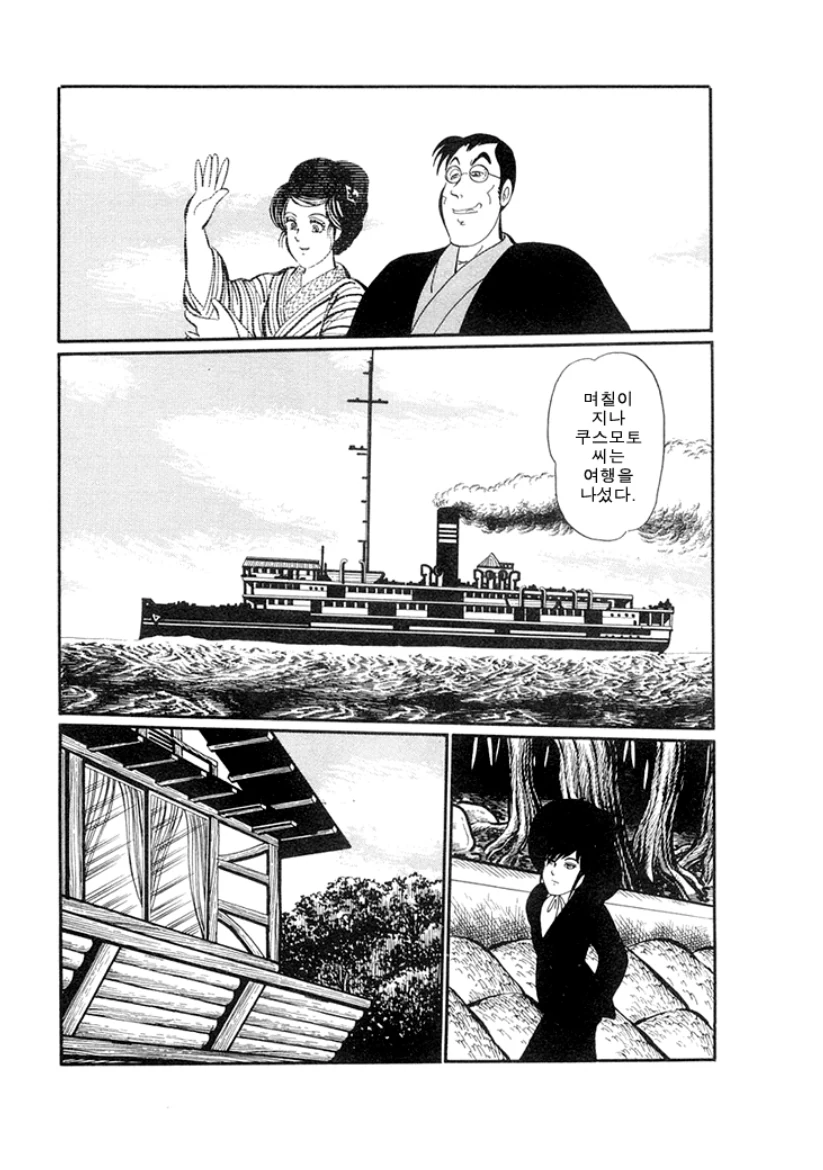 불쌍한 유령부인 Manhwa. - 이미지 9
