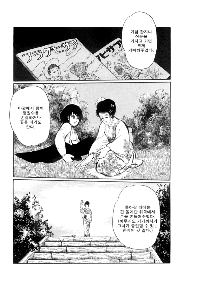 불쌍한 유령부인 Manhwa. - 이미지 11