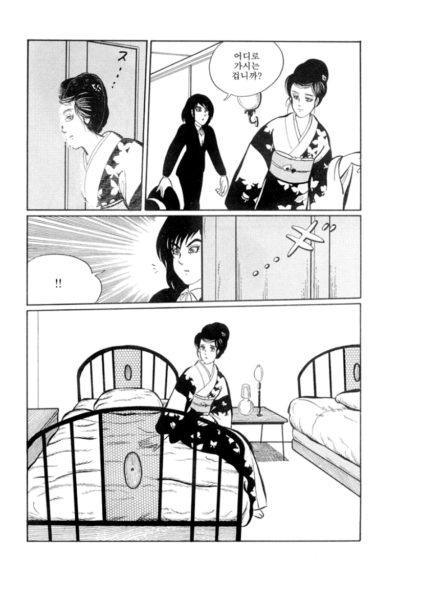 불쌍한 유령부인 Manhwa. - 이미지 15