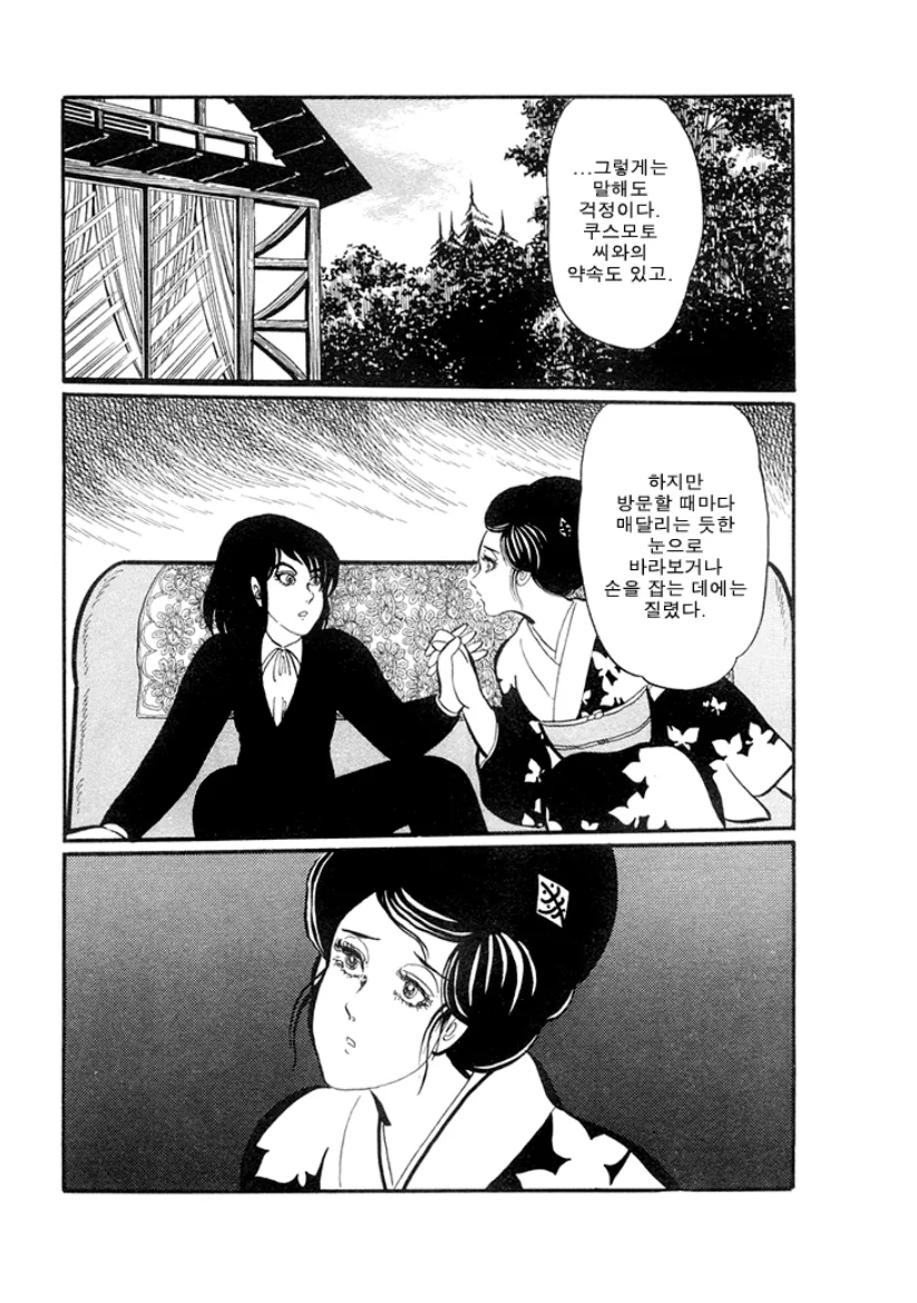 불쌍한 유령부인 Manhwa. - 이미지 17