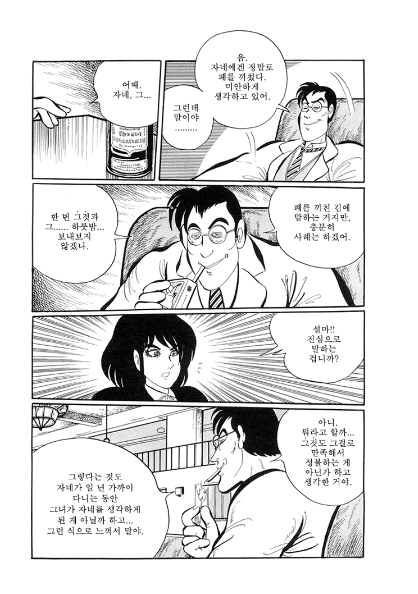 불쌍한 유령부인 Manhwa. - 이미지 19