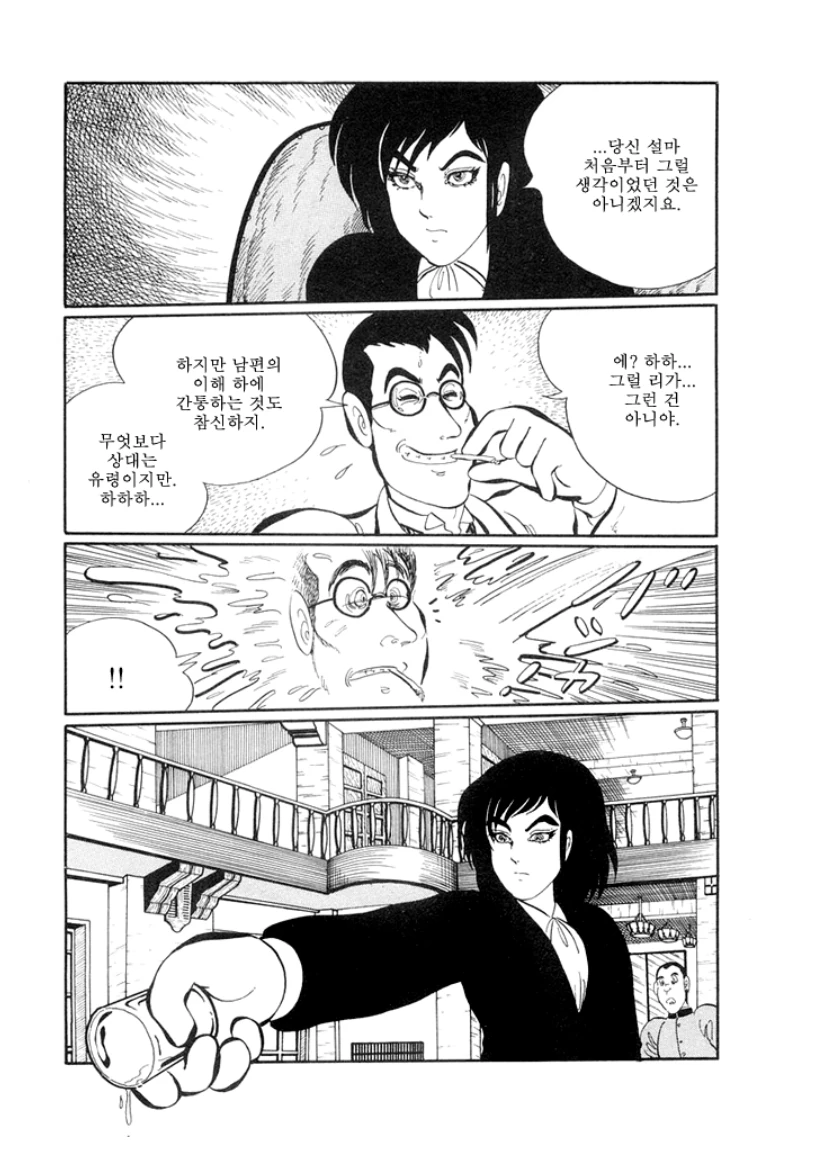 불쌍한 유령부인 Manhwa. - 이미지 20