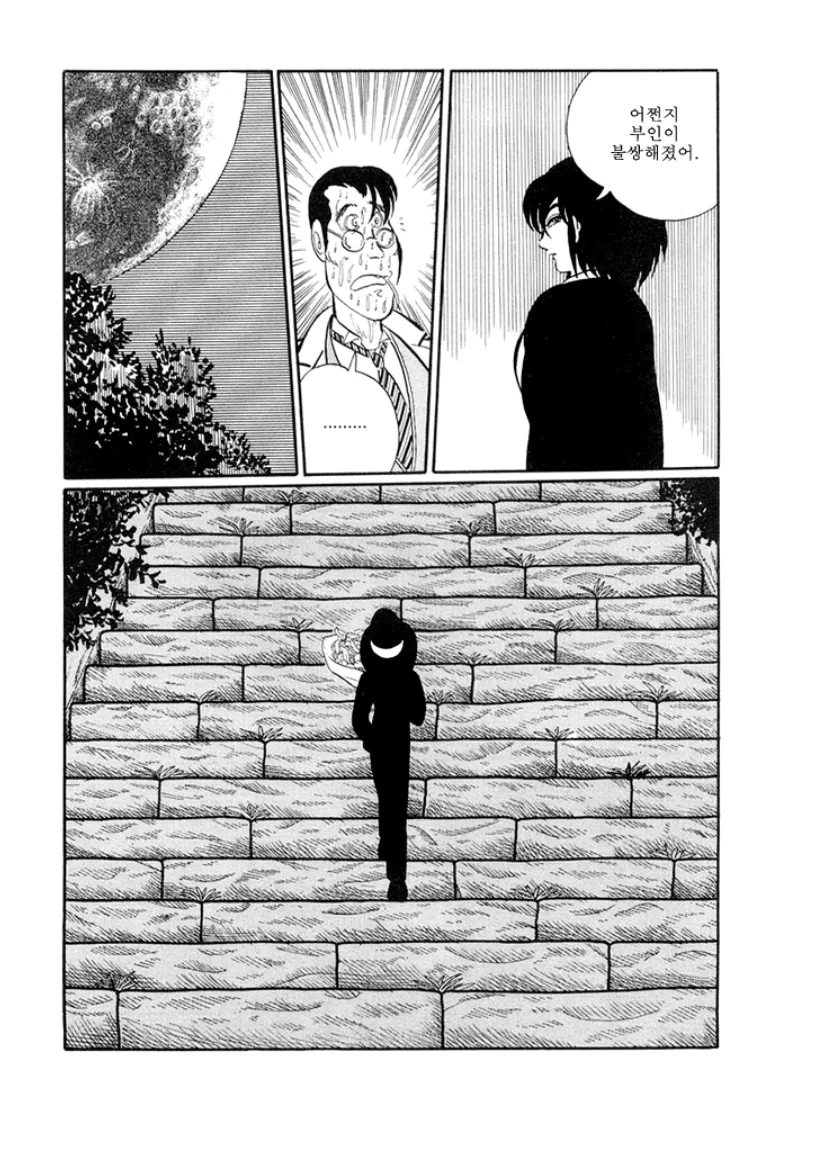 불쌍한 유령부인 Manhwa. - 이미지 21