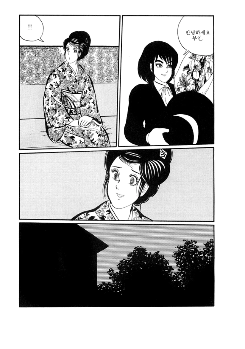 불쌍한 유령부인 Manhwa. - 이미지 22