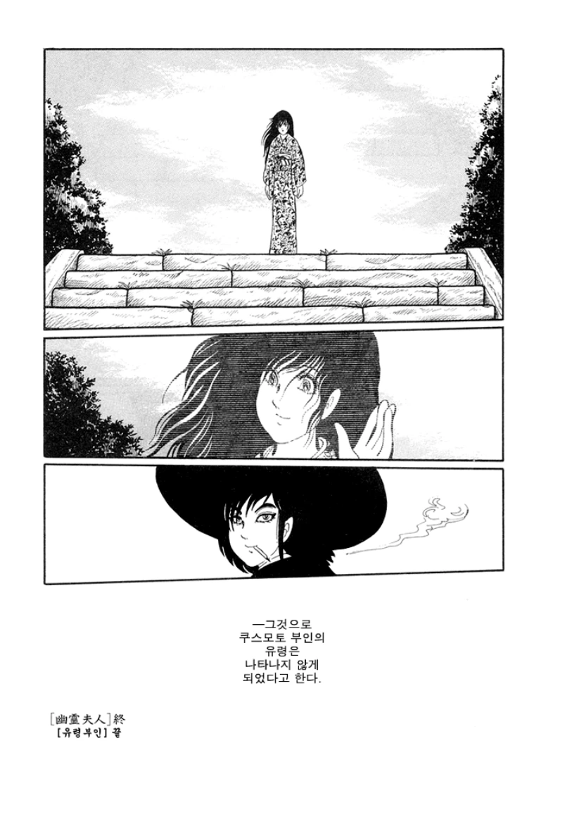 불쌍한 유령부인 Manhwa. - 이미지 24