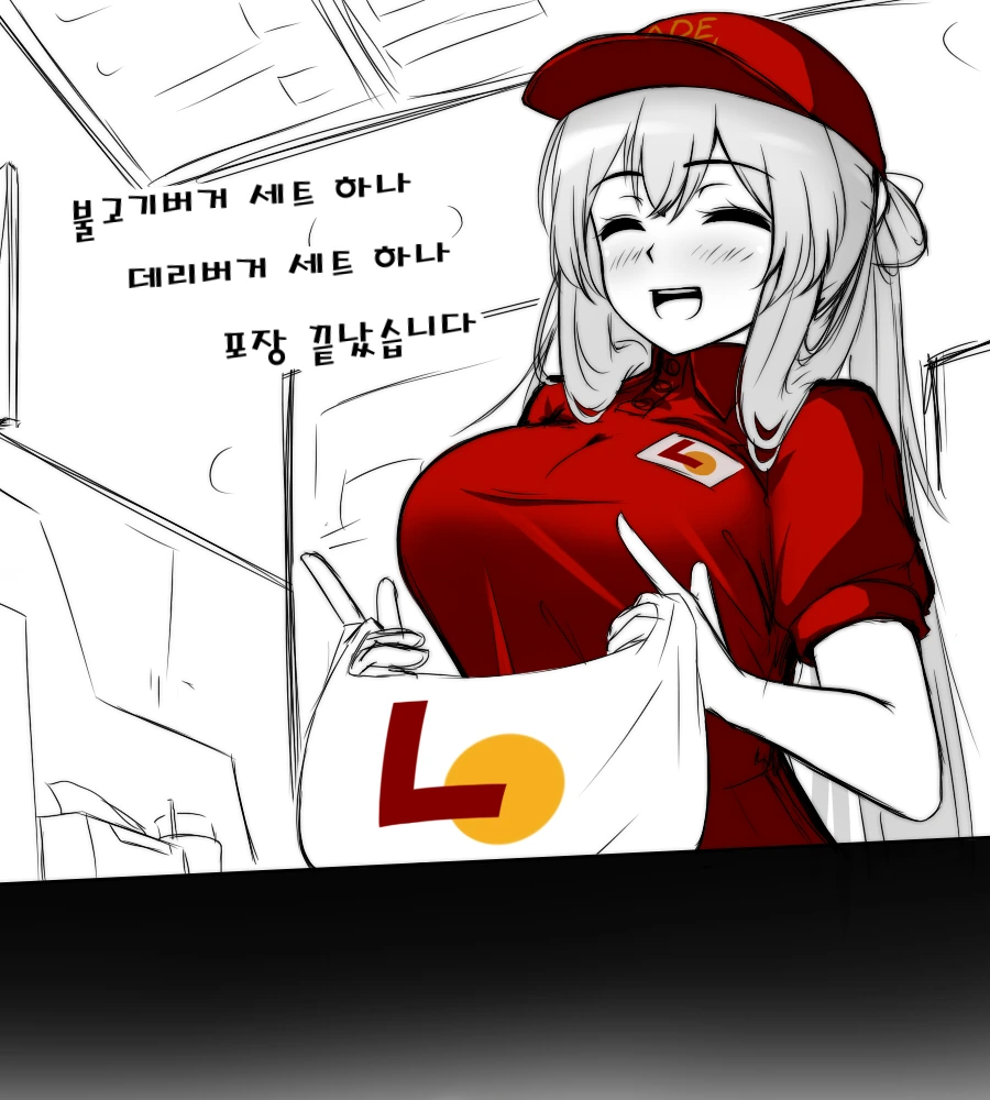 ㅈ소기업 사무보조 알바.manhwa 대표 이미지