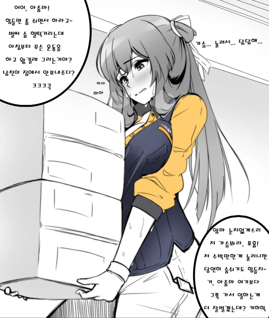 [소녀전선] 다양한 알바를 하는 춘전이.Manhwa - 이미지 4