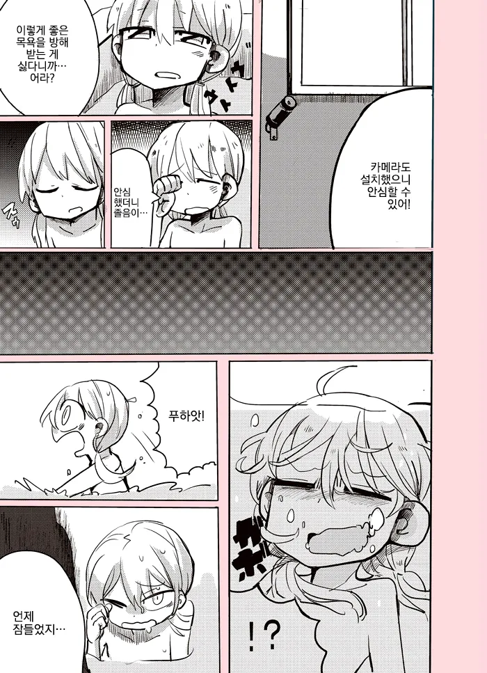 ㄹㄹ 목욕하는 거 훔쳐보는 만화.manga - 이미지 7