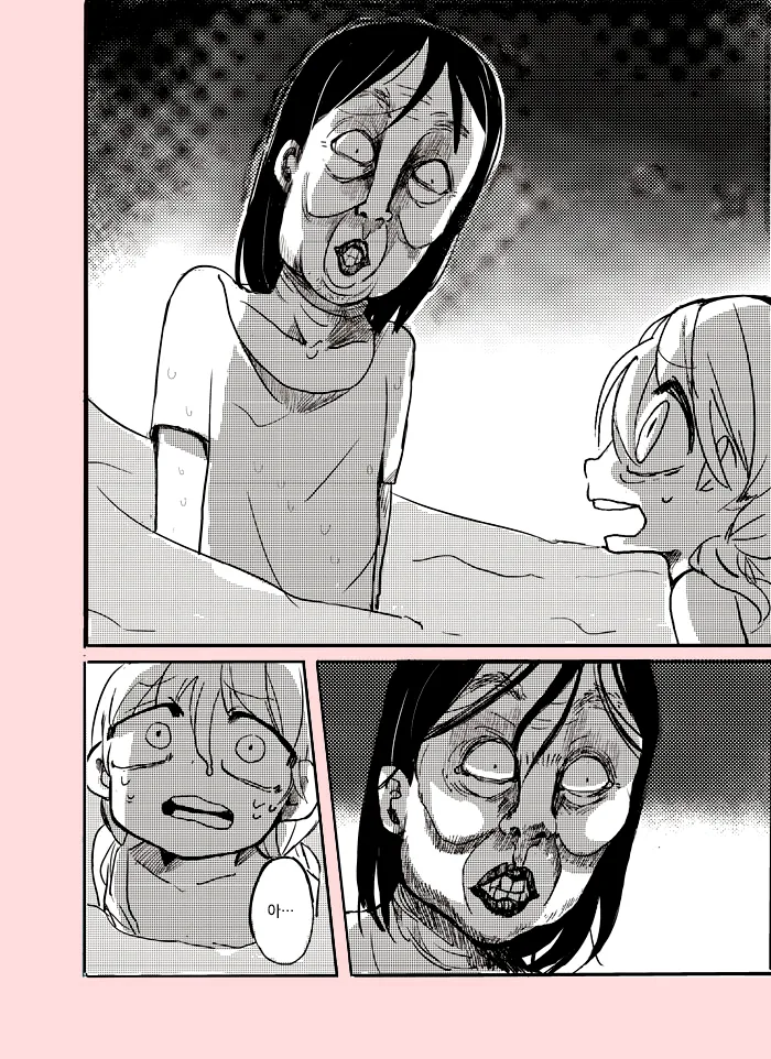 ㄹㄹ 목욕하는 거 훔쳐보는 만화.manga - 이미지 8