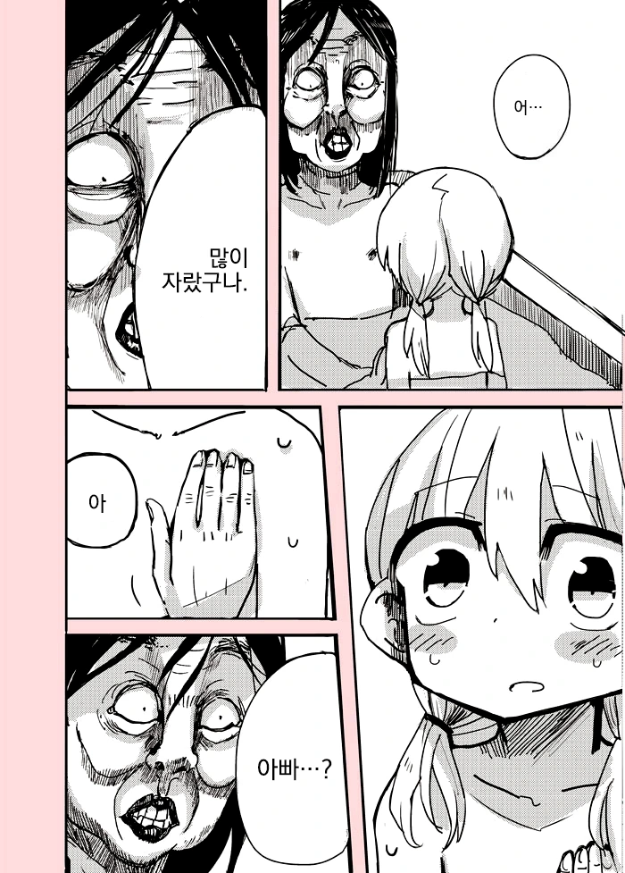 ㄹㄹ 목욕하는 거 훔쳐보는 만화.manga - 이미지 10