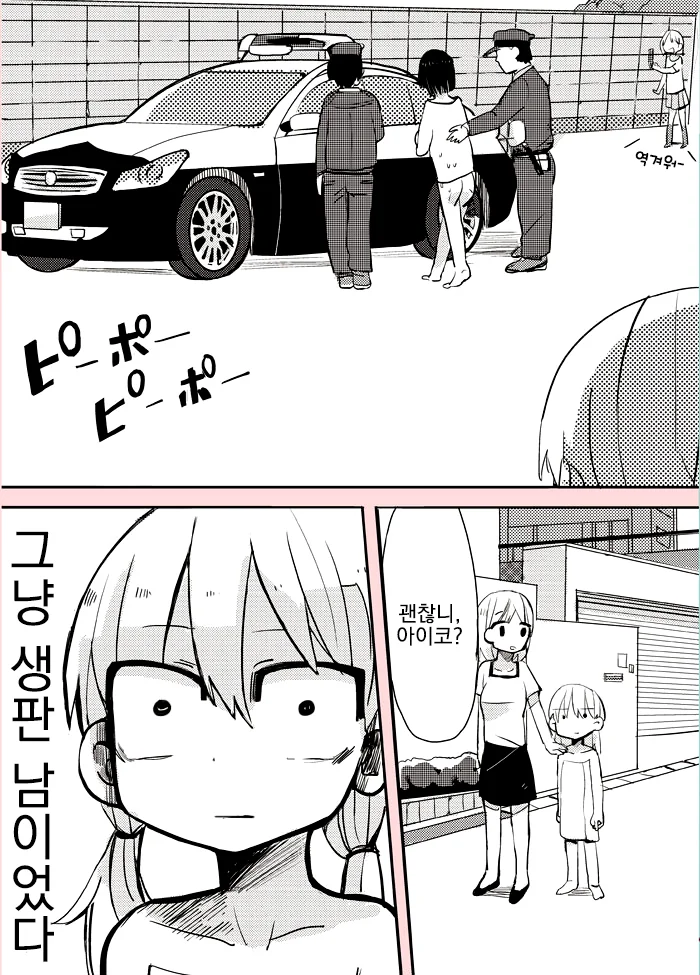 ㄹㄹ 목욕하는 거 훔쳐보는 만화.manga - 이미지 12