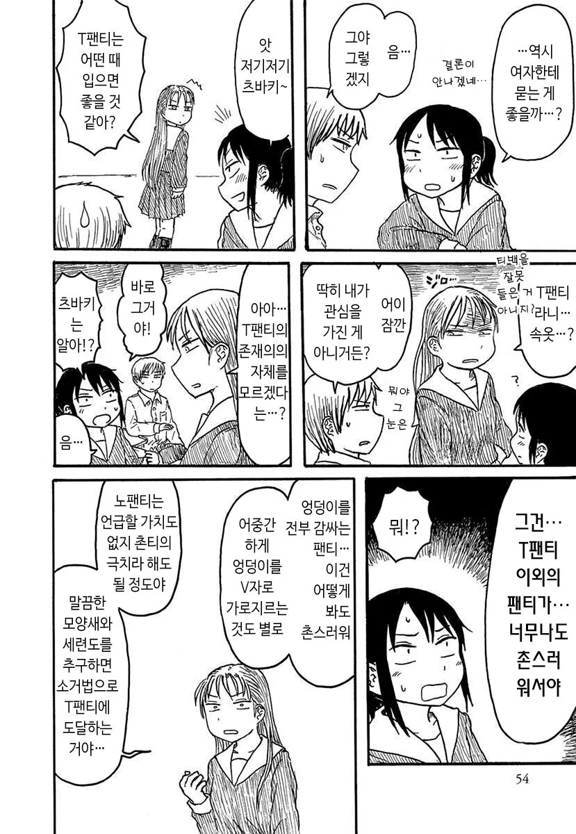 Tㅍㅌ.manga - 이미지 2