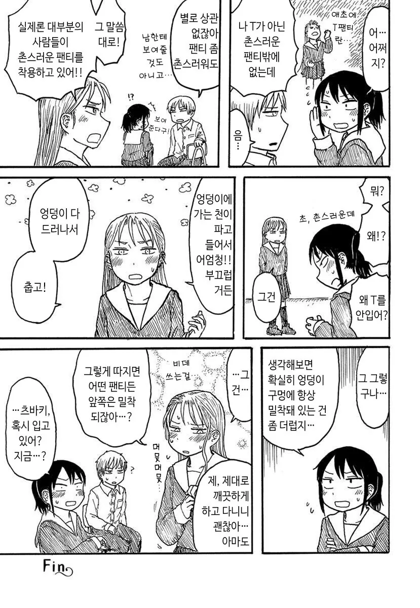 Tㅍㅌ.manga - 이미지 3