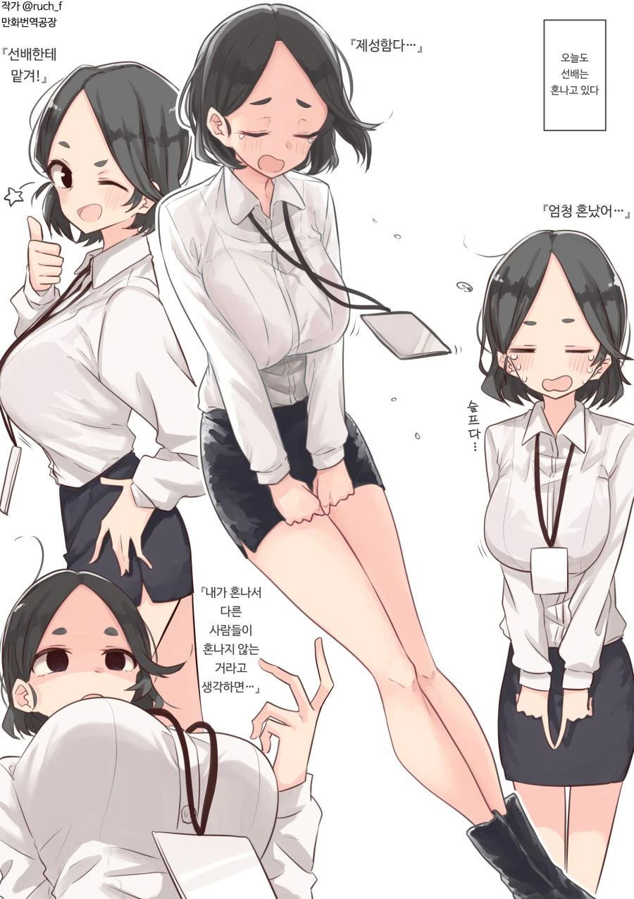 ㄱㅇ 선·후배 Manhwa