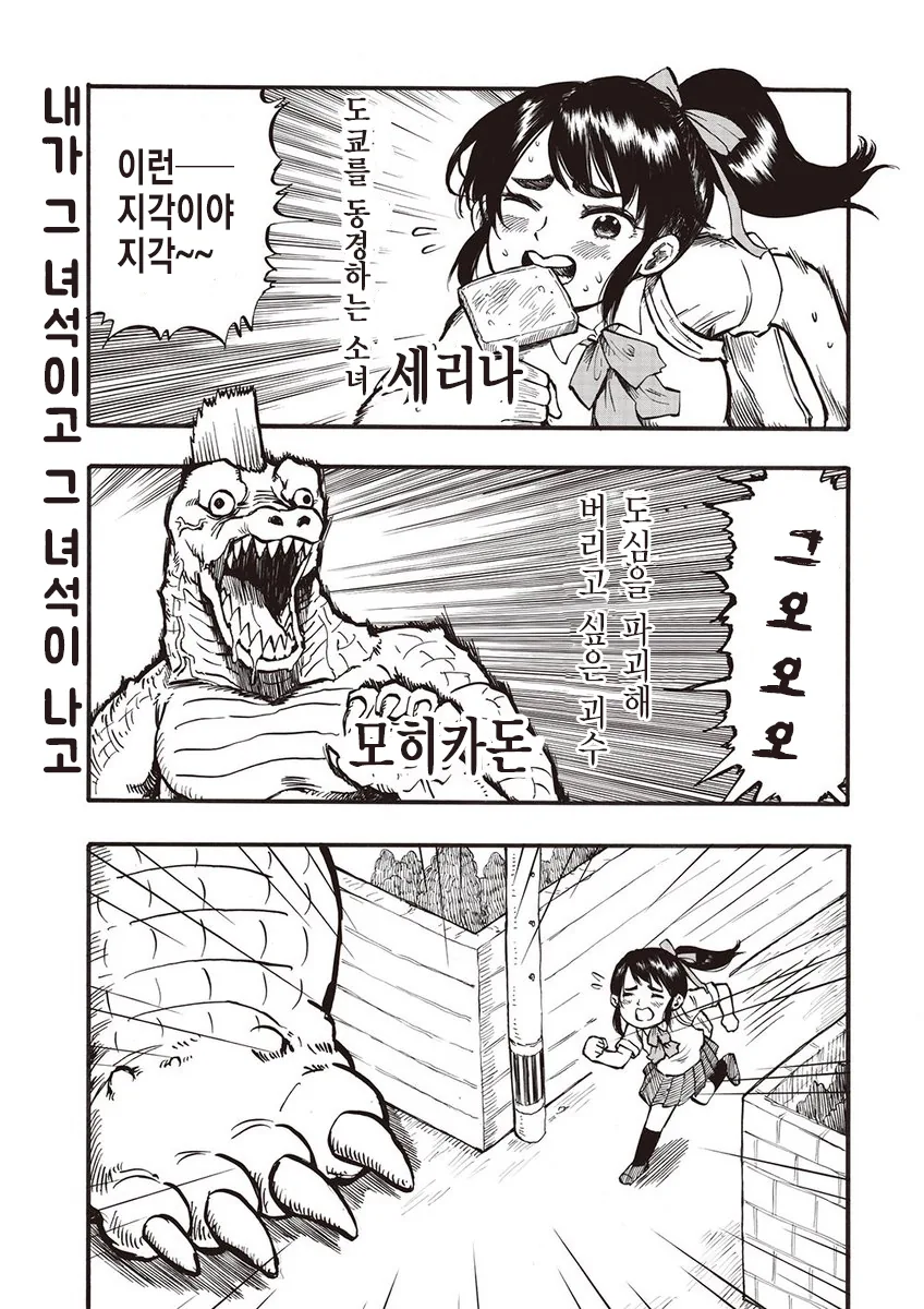 [@] 이달의 암컷 만화 이미지 3