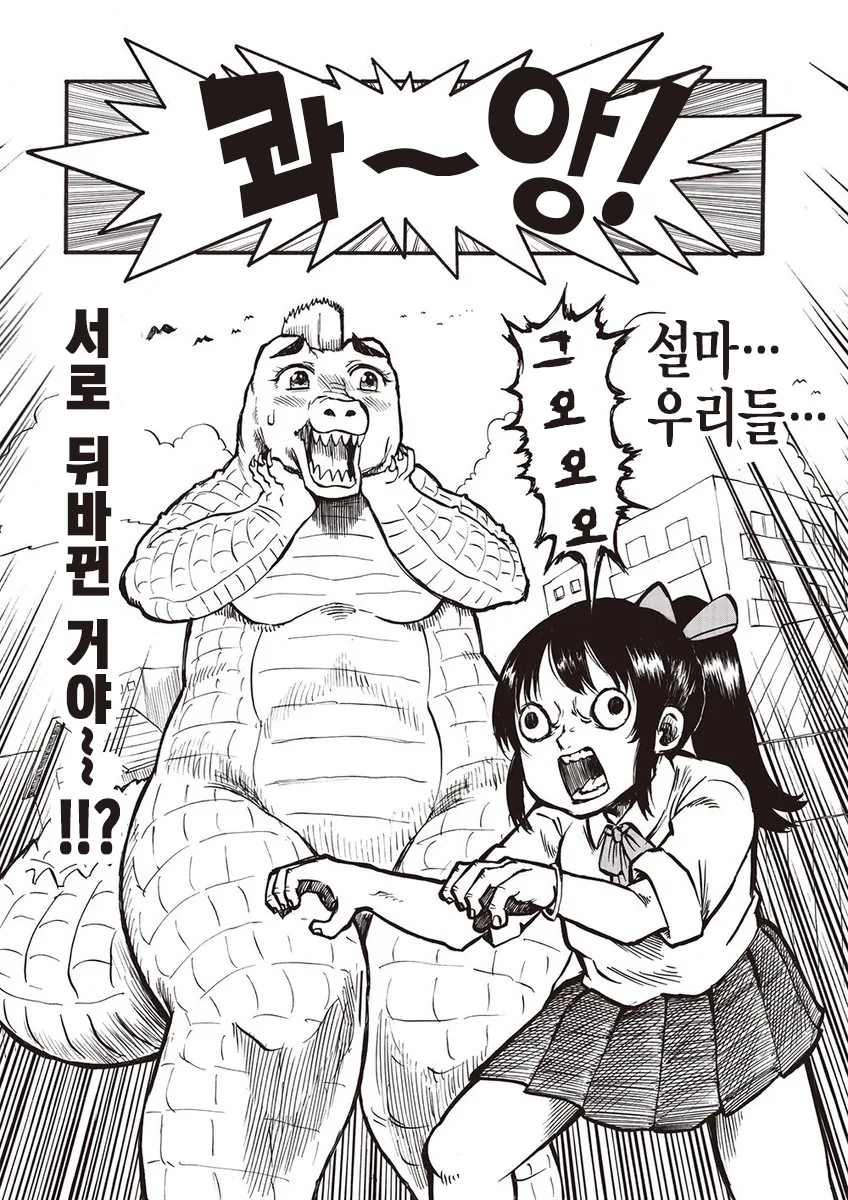 여고생 몸이 바뀌는 만화.manga - 이미지 2