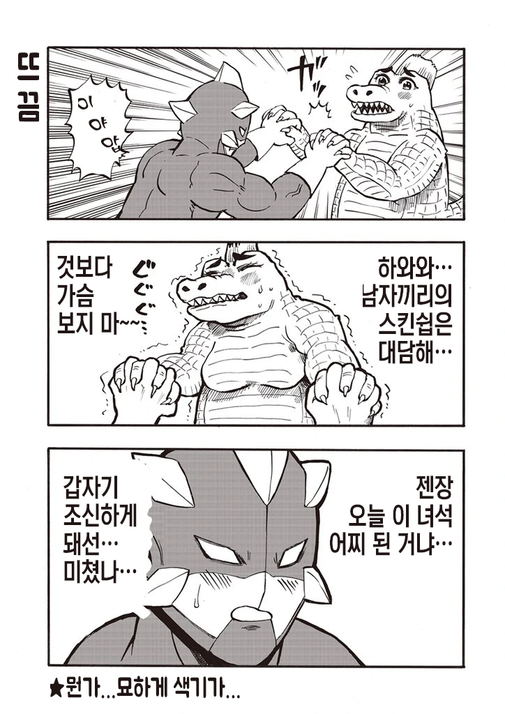 여고생 몸이 바뀌는 만화.manga - 이미지 7